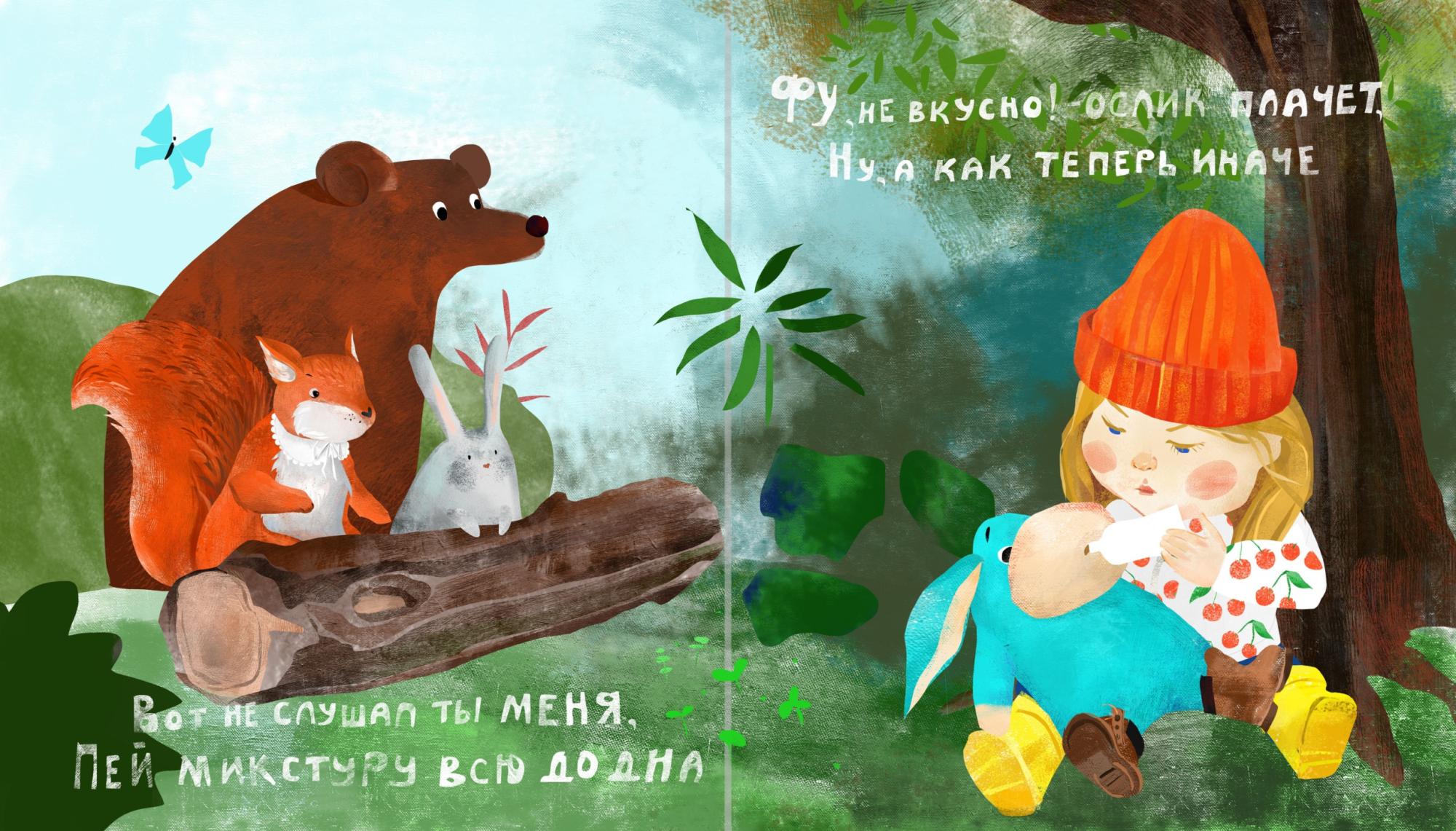 Итоговая работа пятого модуля: иллюстрированная история в&nbsp;авторской технике