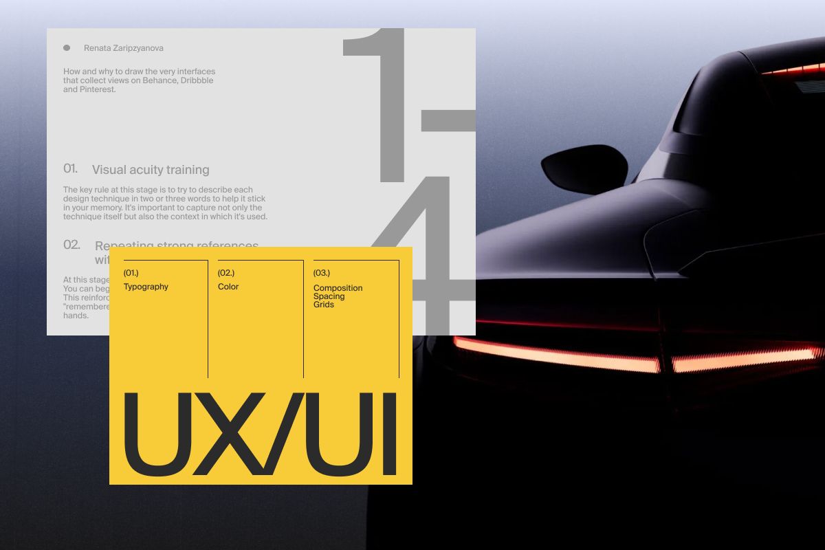 UI как фильтр